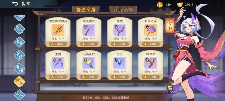 这里能刷到猴子的神兵吗截图