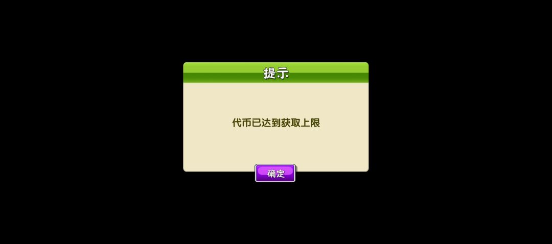 这是为啥?一个账号固定多少币? 1
