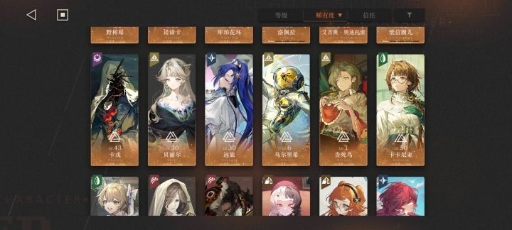 求问截图