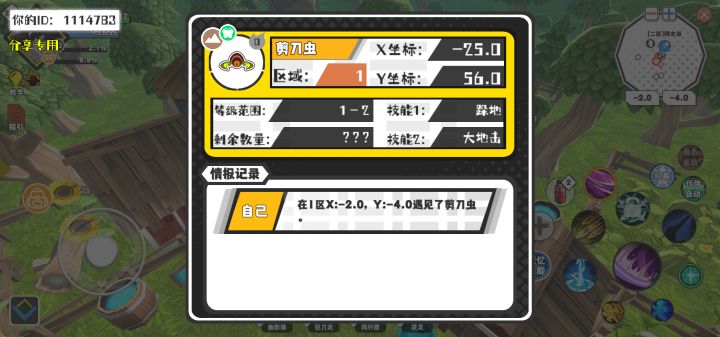 事件分享截图