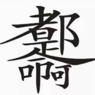 借借借截图