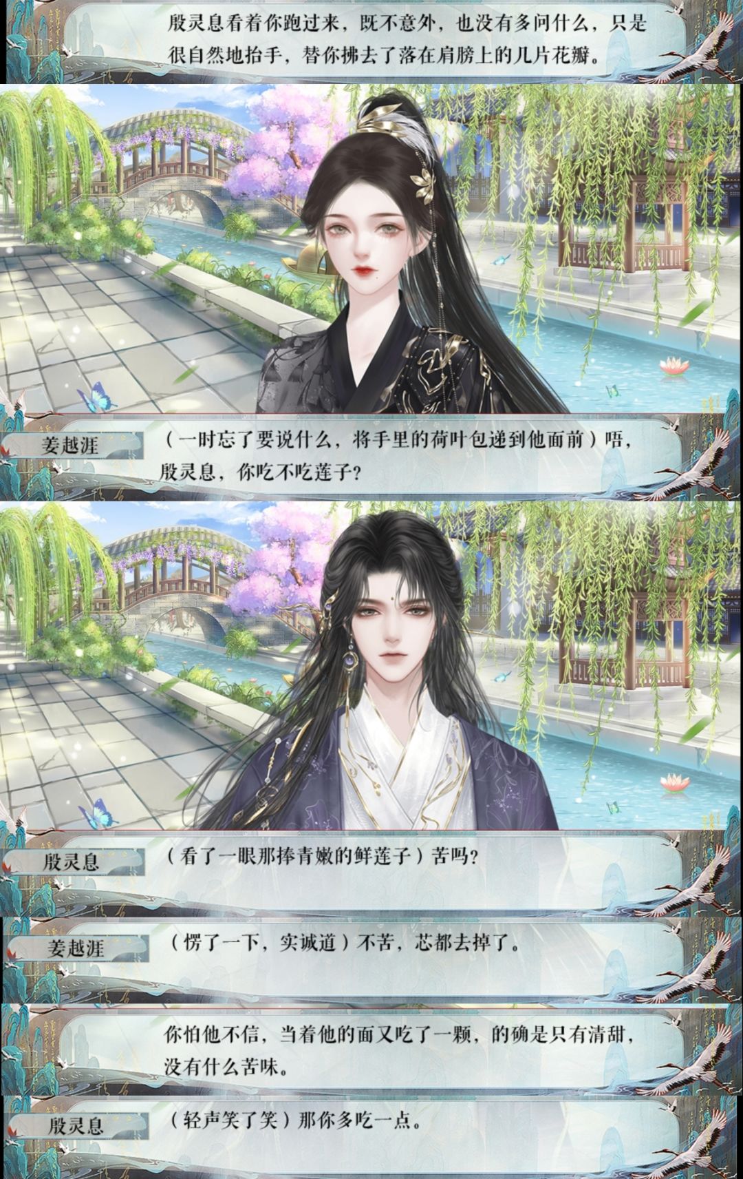 每天都要吃几口殷灵息×姜越涯🥰 2