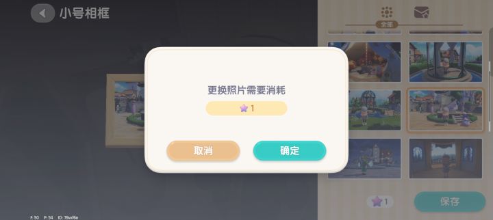 为什么换照片要星星啊截图