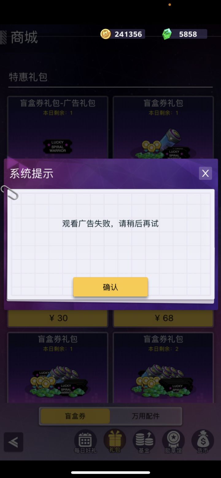 看不了广告截图