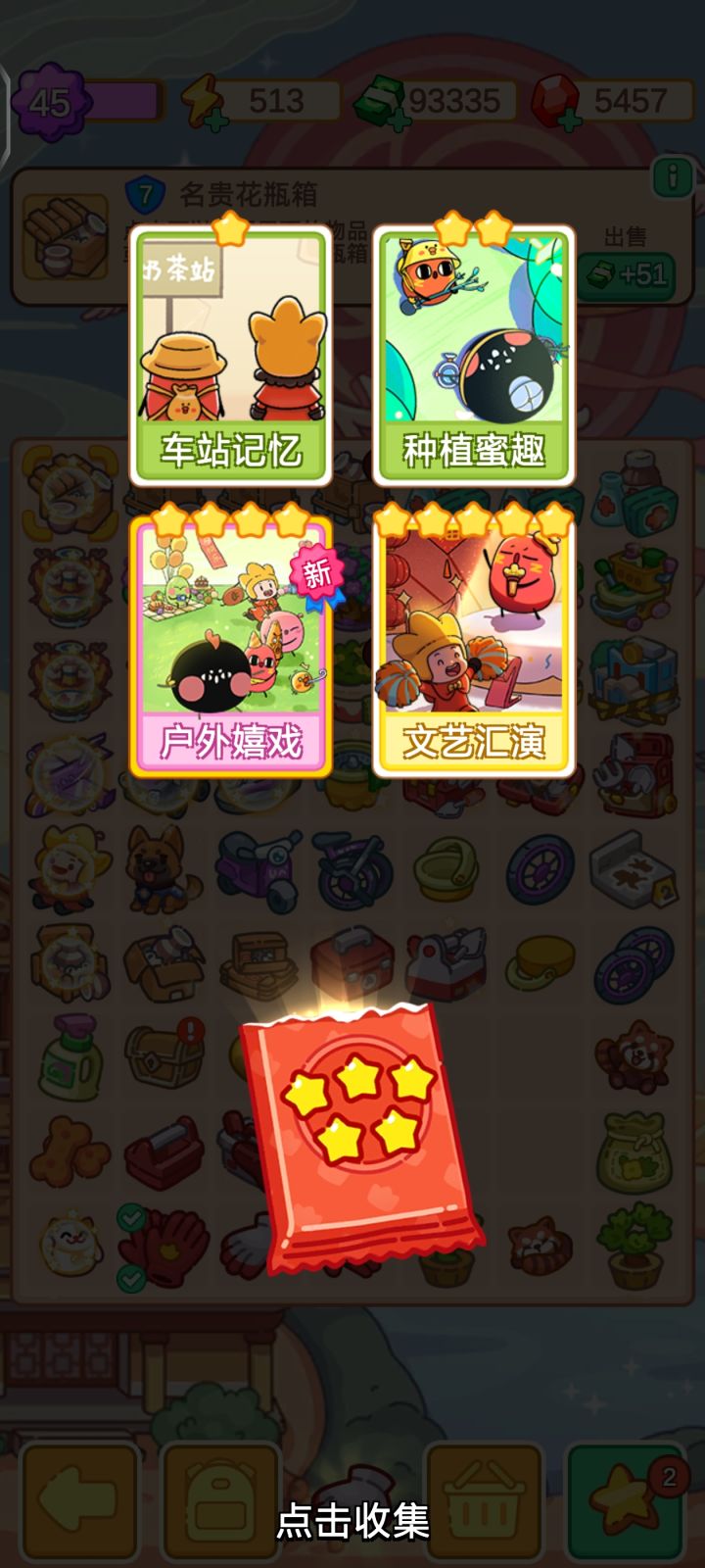 真有你的截图