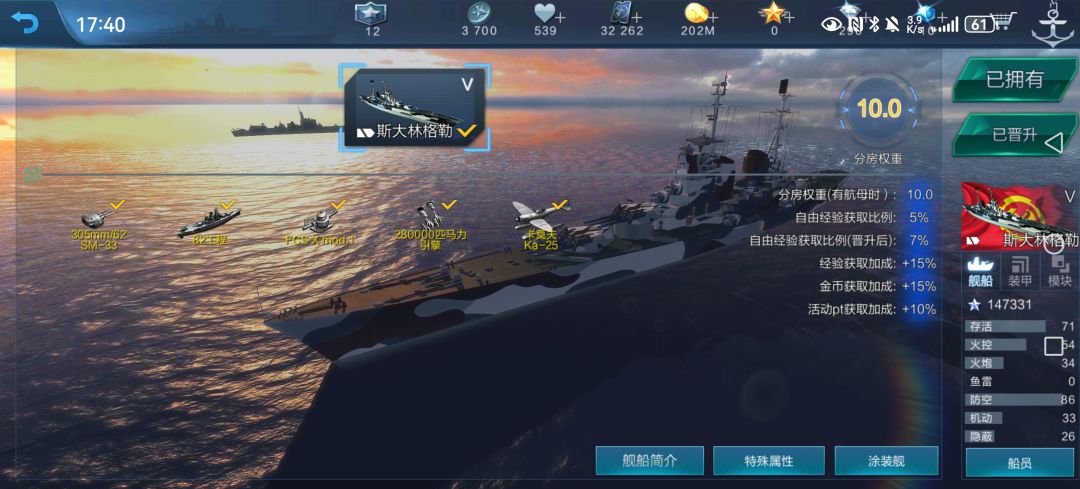 现在竞技点船该怎么换 3