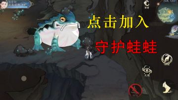 这就是修仙世界里的妖族吗！点击加入♡守护蛙蛙