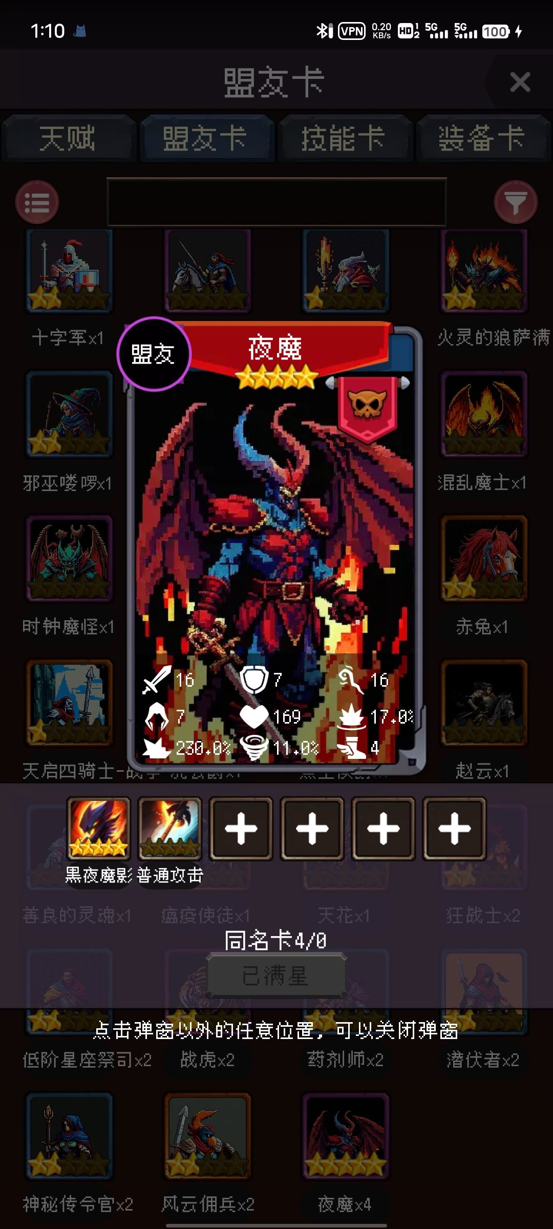 给打普通结局的萌新 3