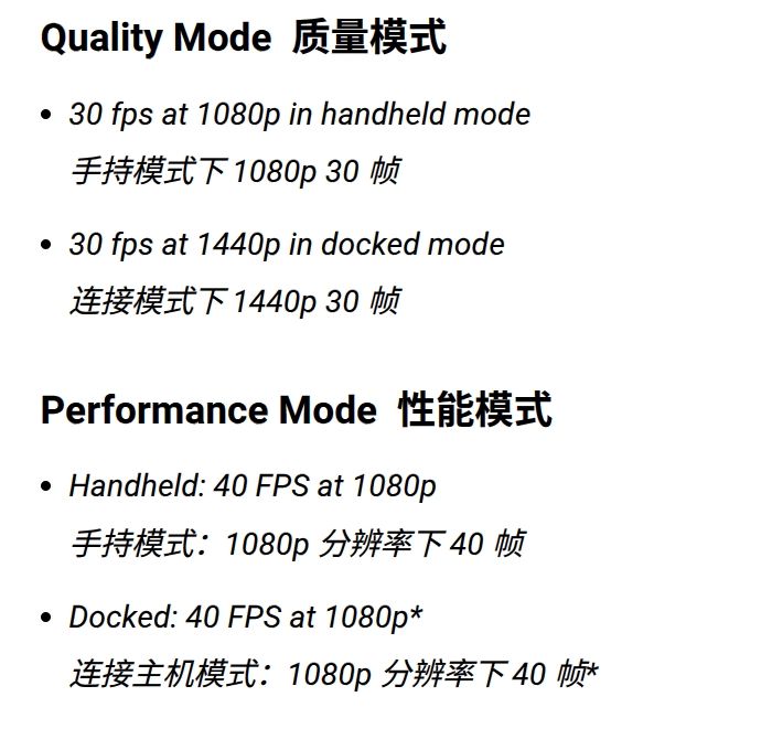 暗黑4 NS2版二选一,1440p还是40帧 ?! 2