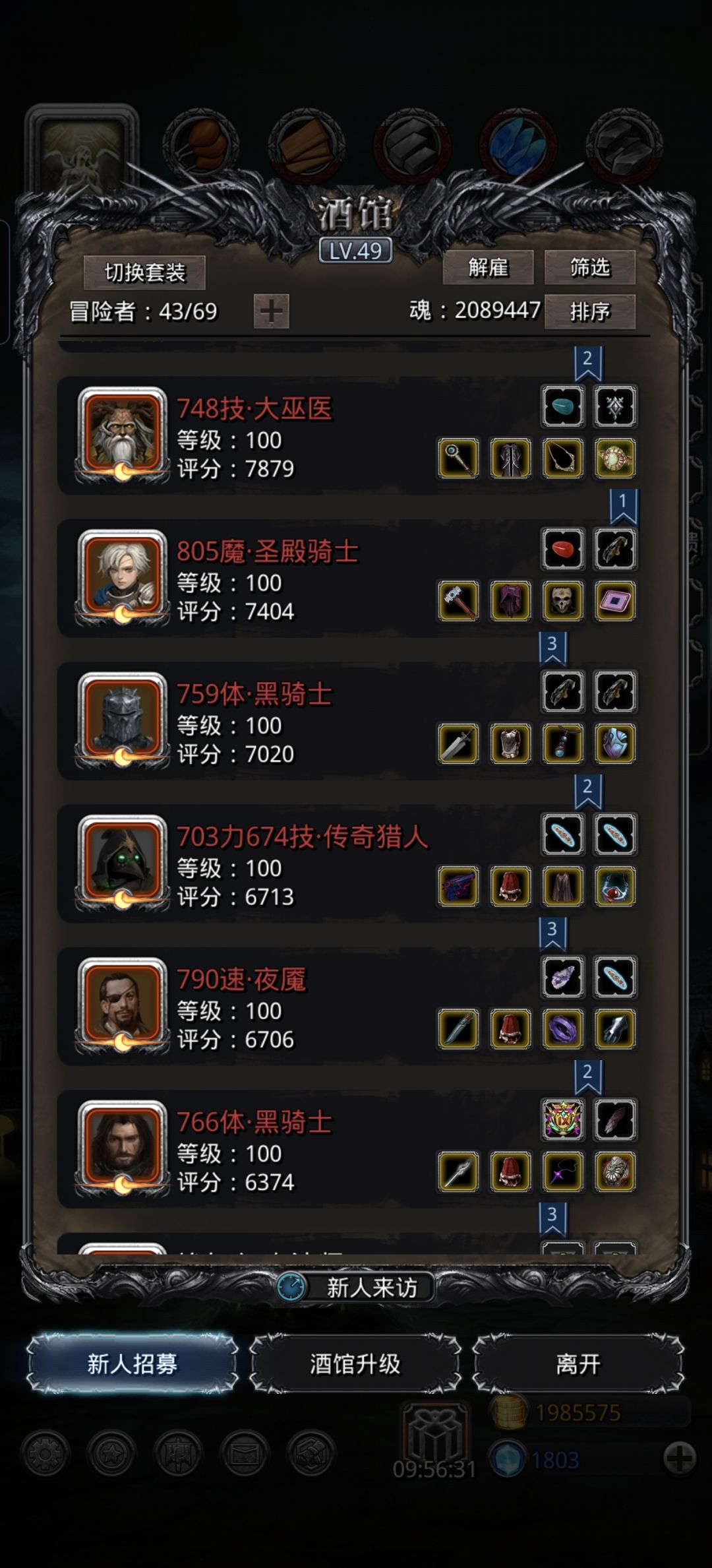 我宣布蛮子就是最难出极品的职业 2