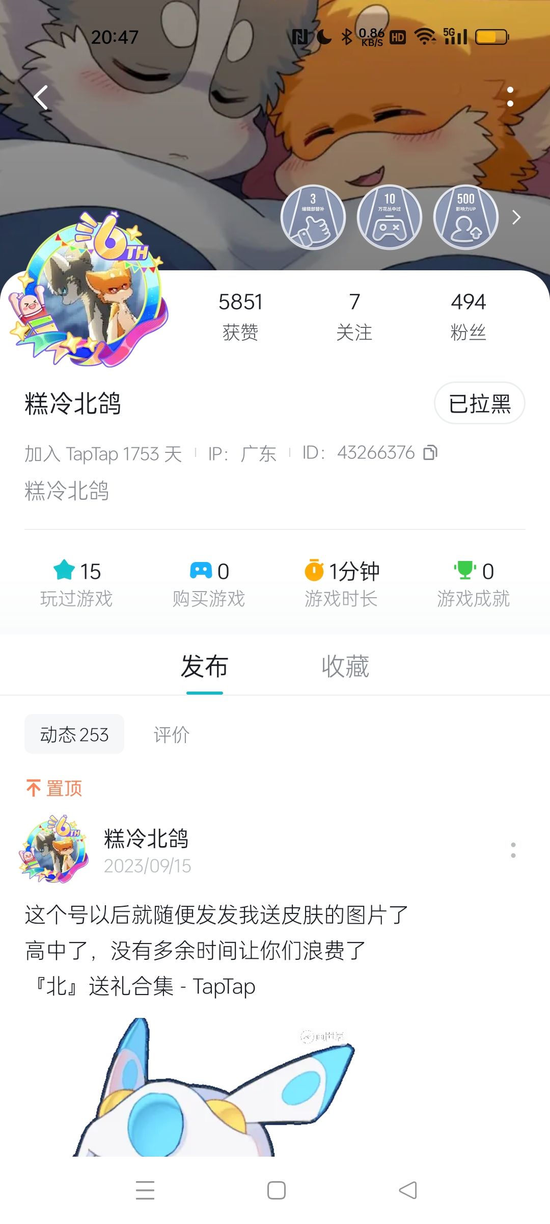 这个是骗子 1