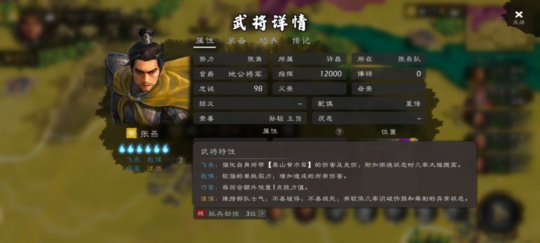 你游张燕太逆天了 1