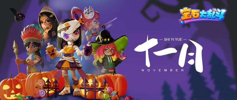 宝石妙妙屋丨叮咚叮咚~不给日历就捣蛋！截图