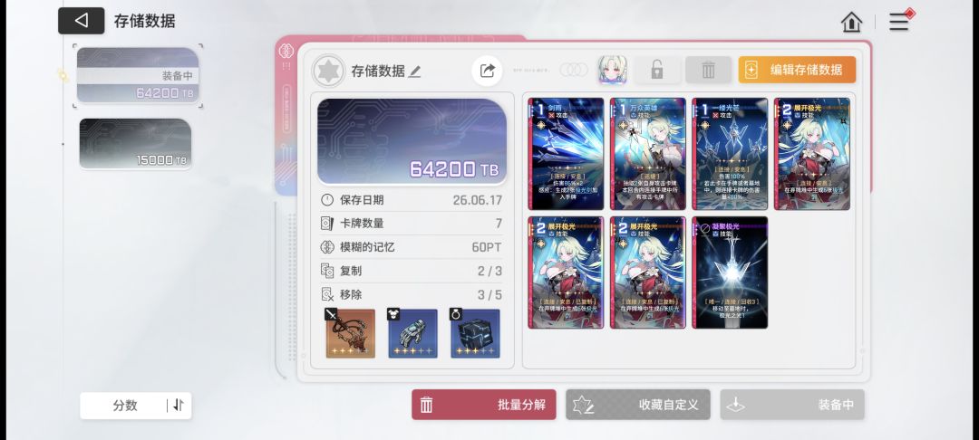 现有阵容搭配新英雄 4