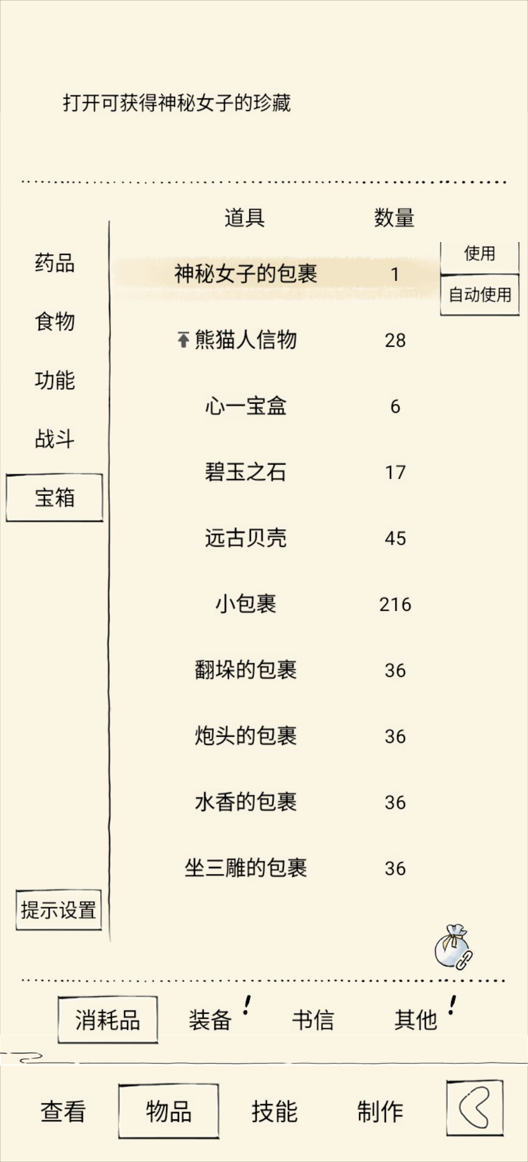 哈哈 2