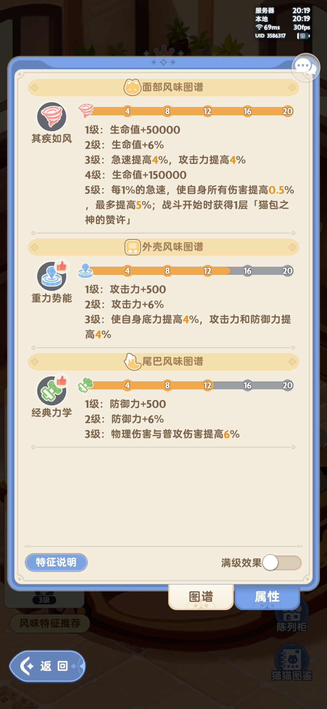《四转法师总结攻略》 3
