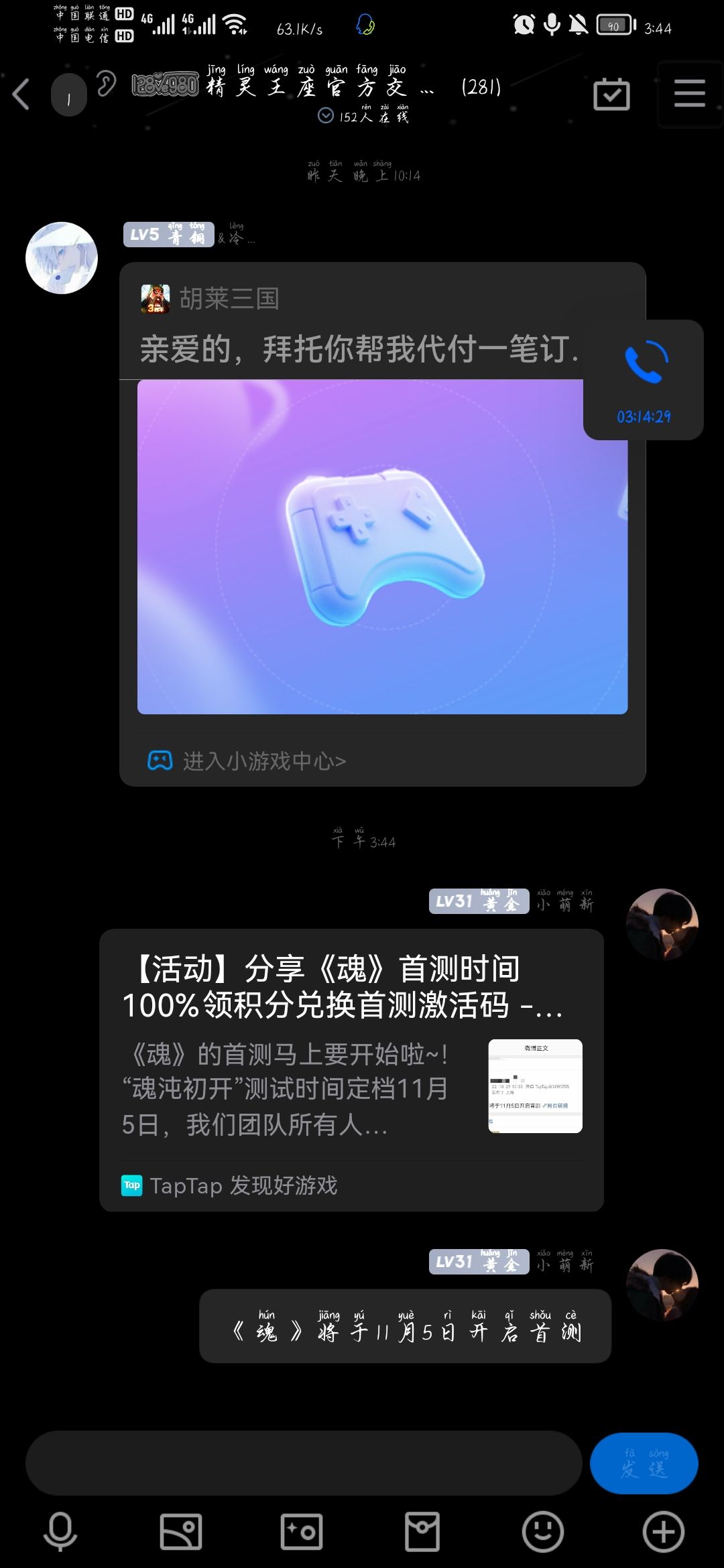 动态图片 7