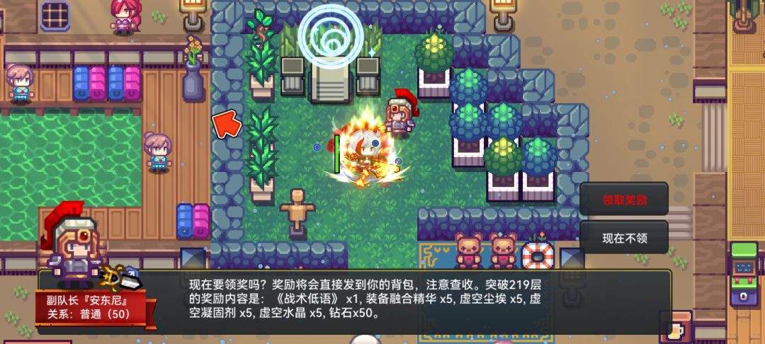 终于通关虚无空间了 2
