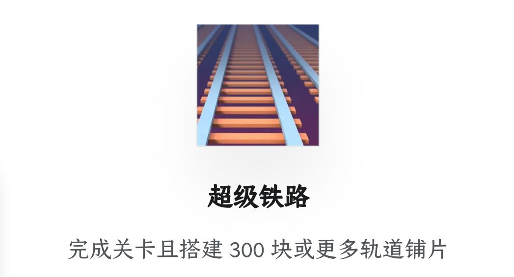哈哈哈这成就真有意思 2