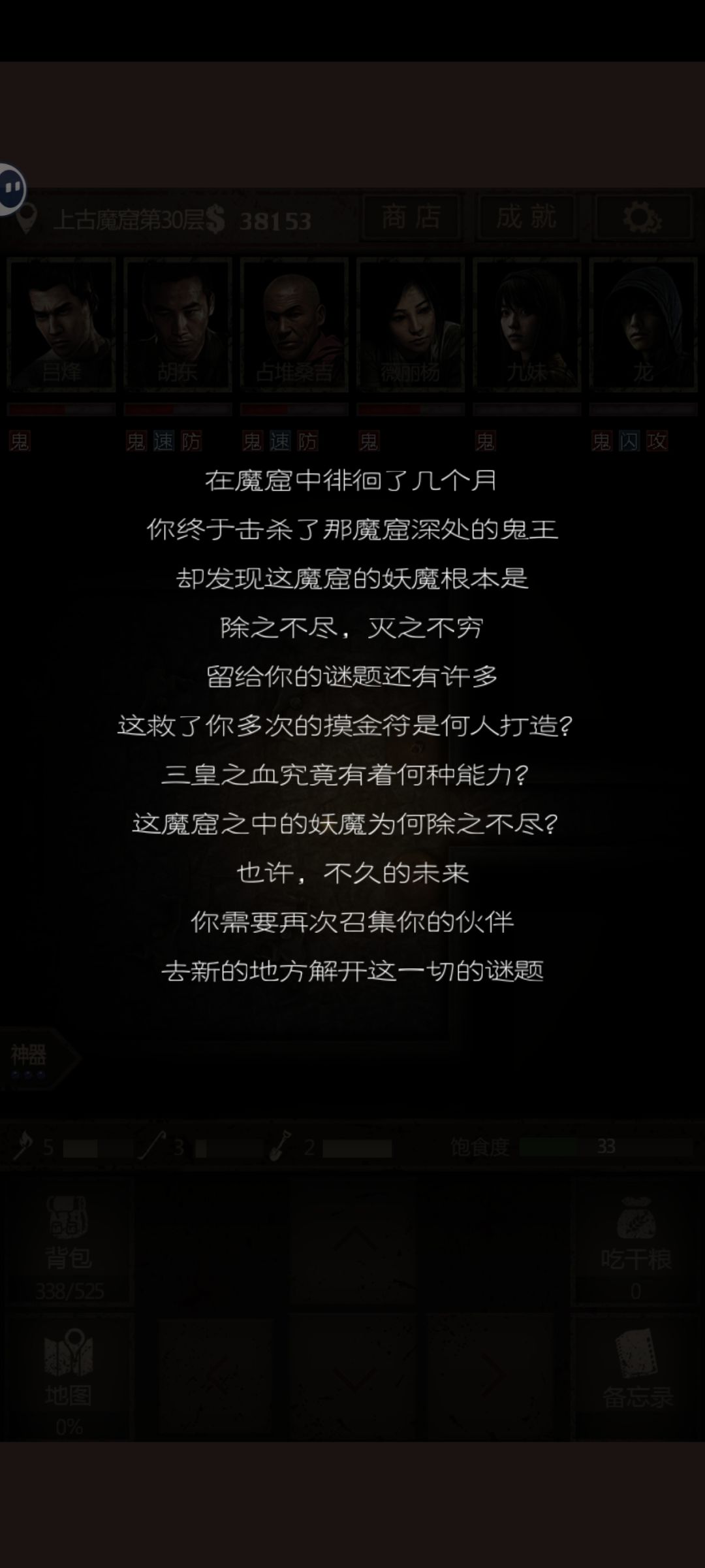 大奶流阵容截图