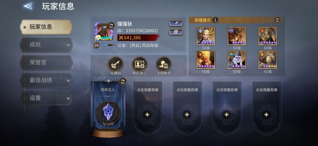 小号的快乐你不懂 3