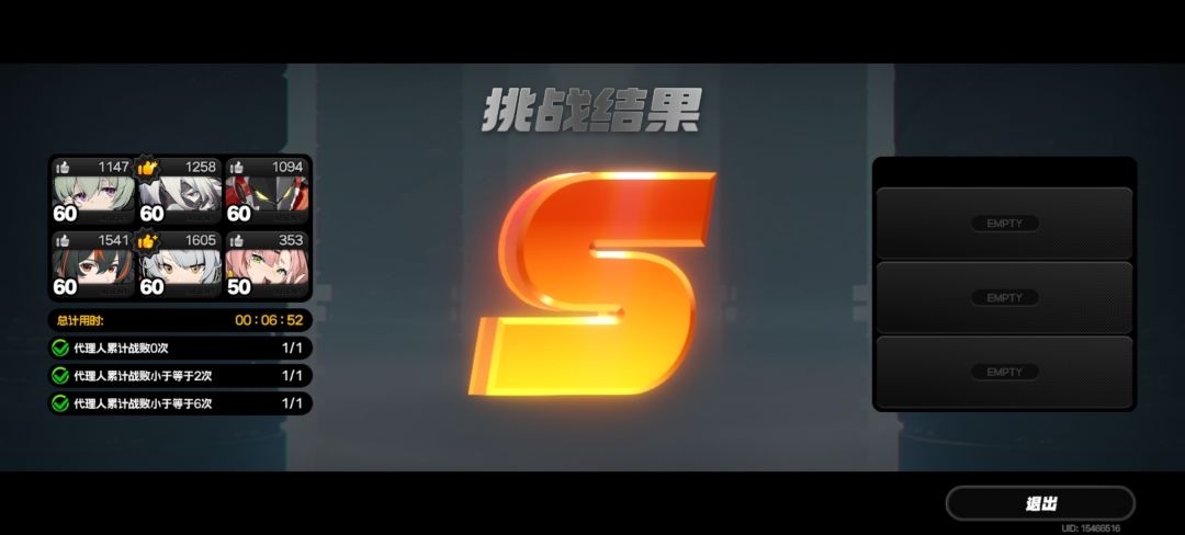 终于凹完了 1