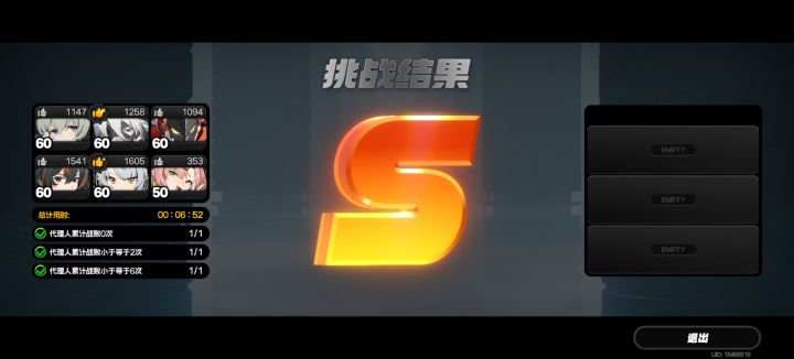 终于凹完了截图