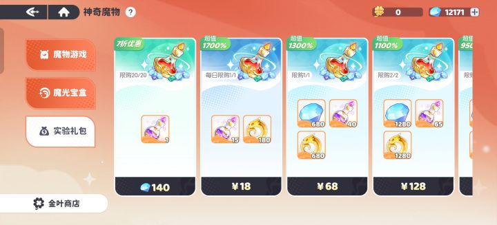 请问钻石应该怎么用?截图