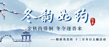 更新速报|冬韵如约，12月更新预告