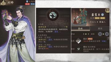 【三国望神州】平民最强单卡-刘烨攻略