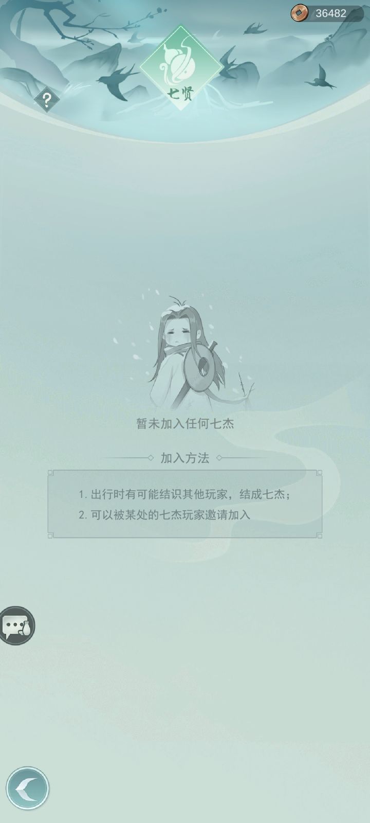 怀旧服七贤有没有大佬拉我一个截图