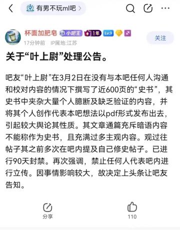 玩家自制《尘白禁区》私修史书引争议 被指主观臆断遭社区切割