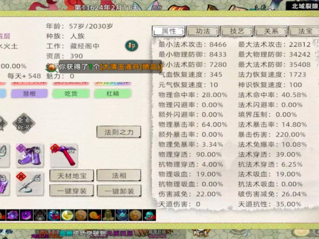 400剑道，五灵剑结什么法则伤害最高？ 2