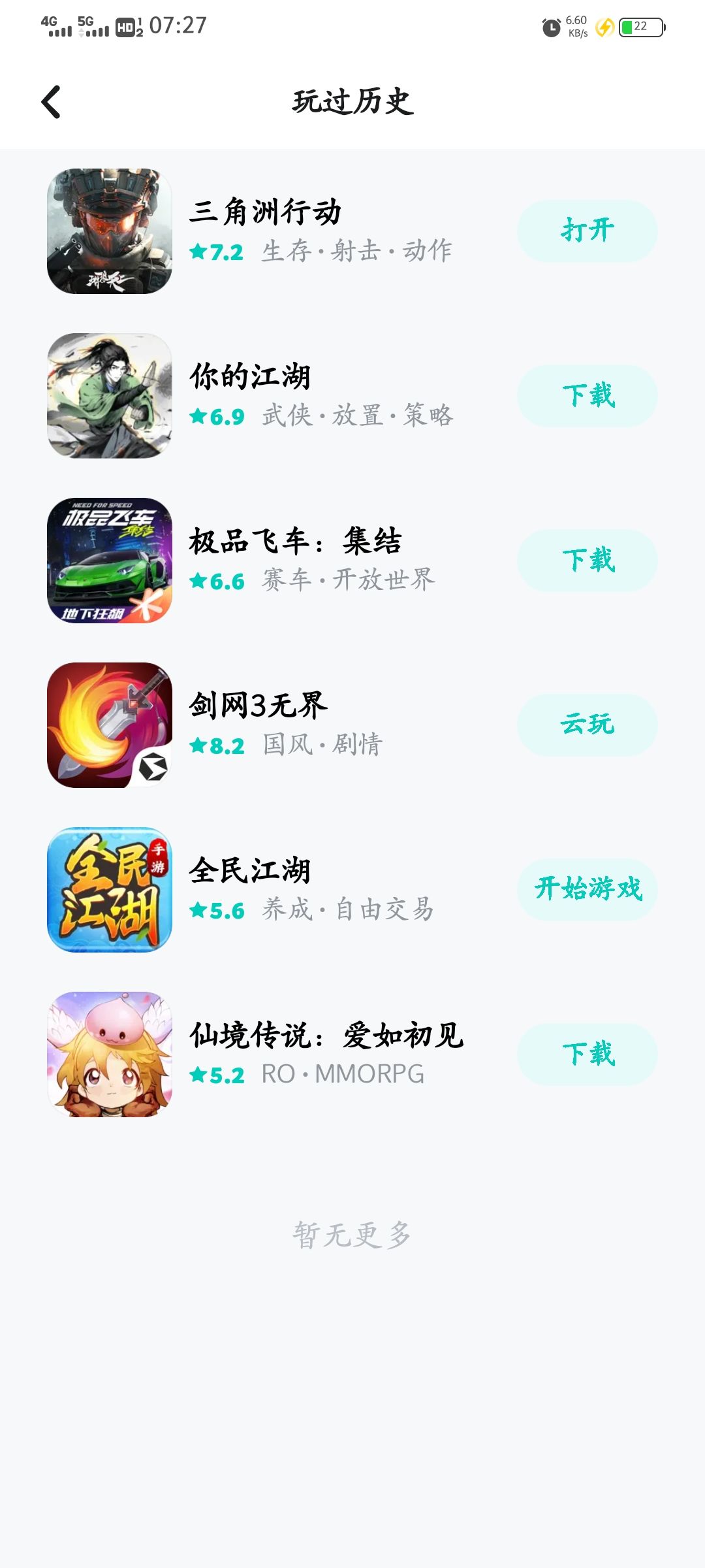 水军真多啊 2