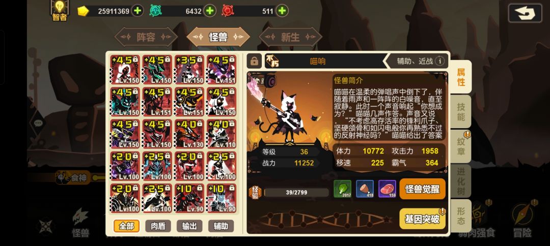 萌新 2
