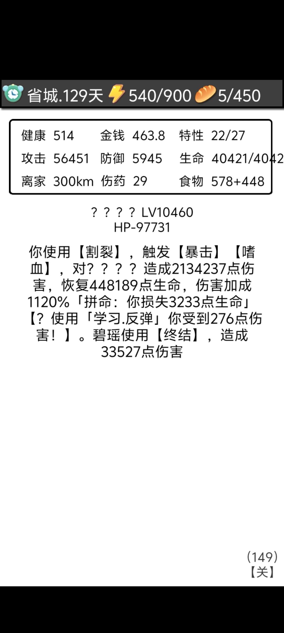 ????也不是不可战胜的嘛 1