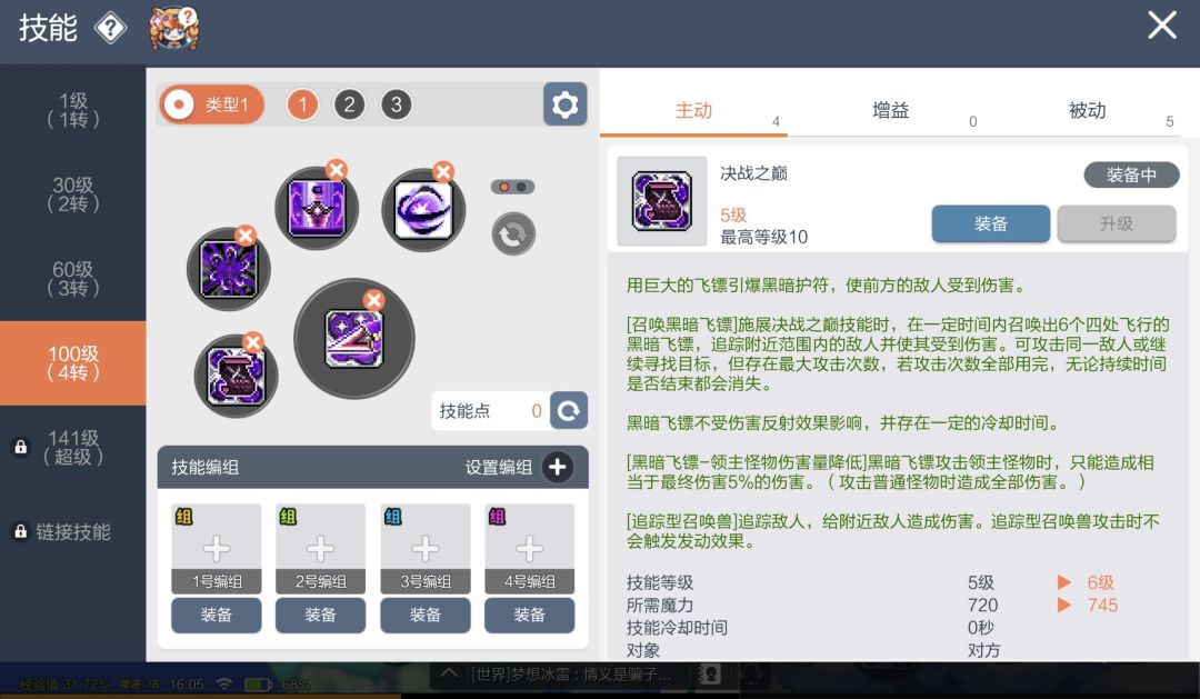 说说标飞的优缺点截图