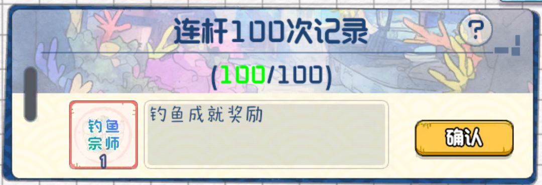 没有比赛饵,做100连杆成就方法 3