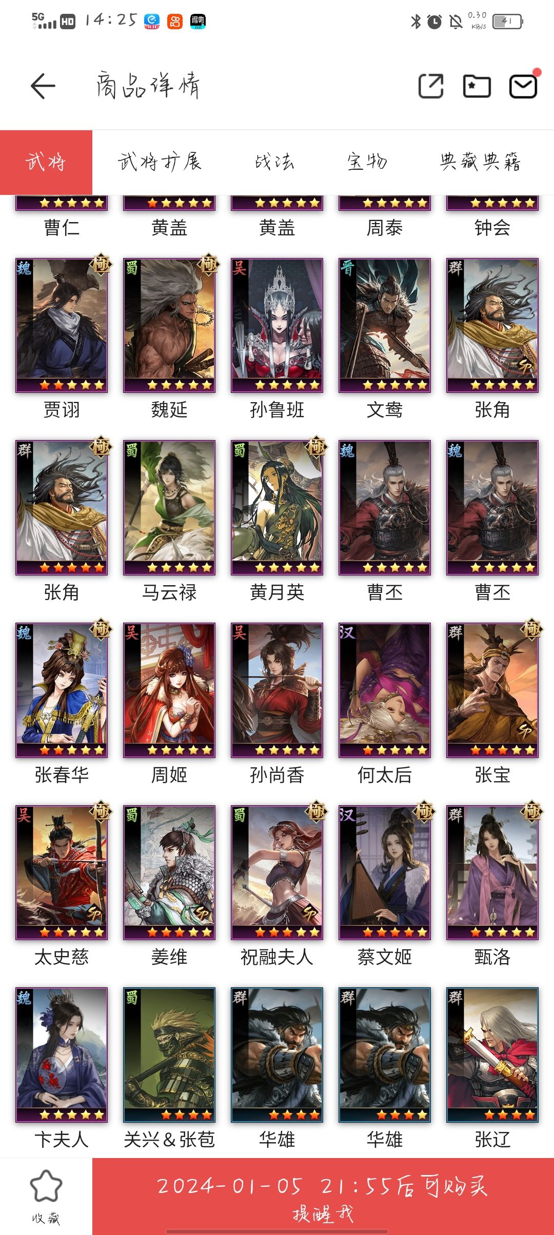这个号有必要买么大佬们 6