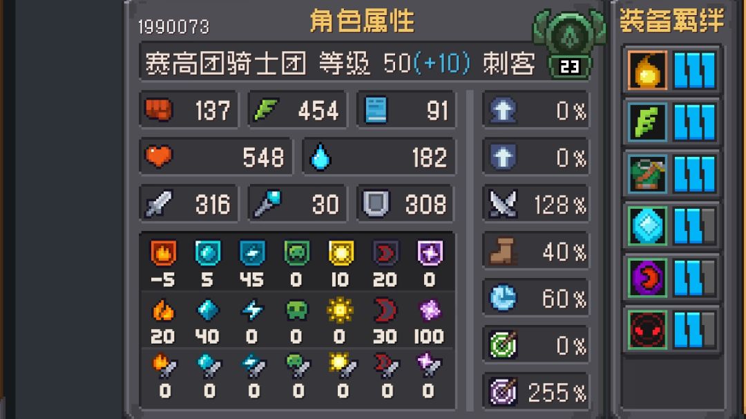 前传－刺客截图