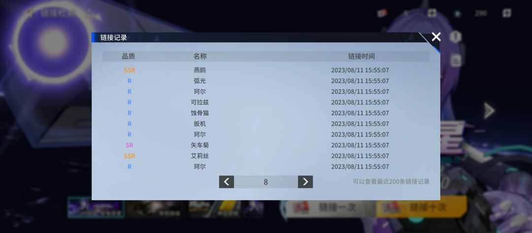 Up爆率实在是太低了! 4