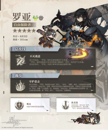 罗亚攻略总结报告~请查收