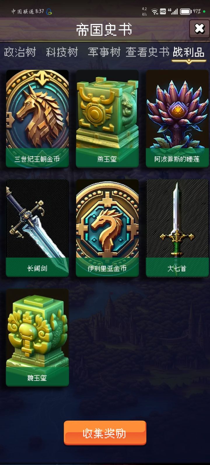 论坛打卡第四天截图