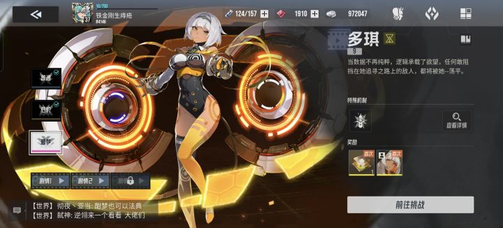 异格回响多琪噩梦三进不去截图