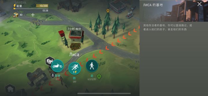 抄家ЛИСА（ЛИca）俄语截图