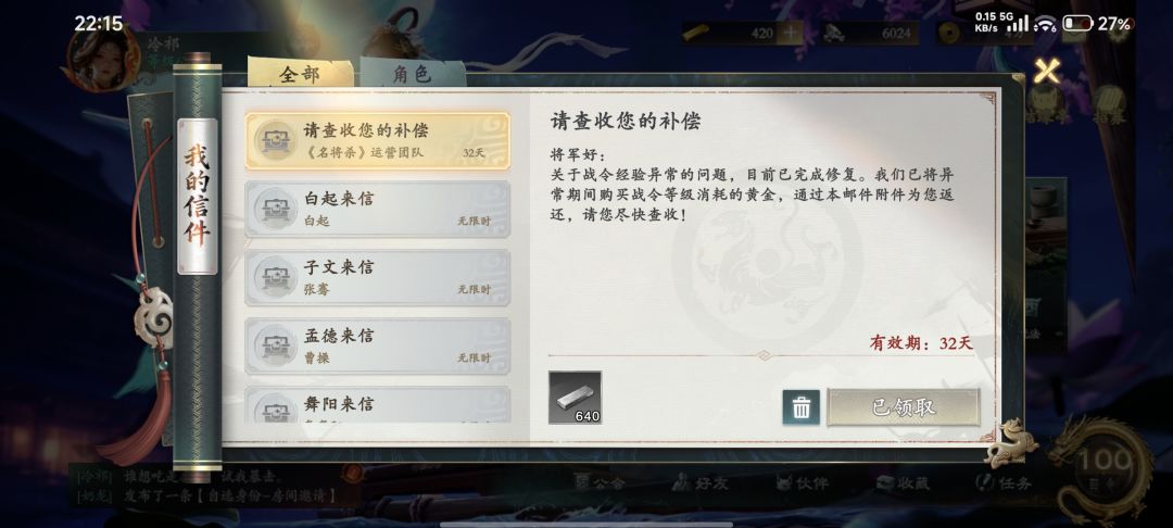 最支持名将杀的一集 1
