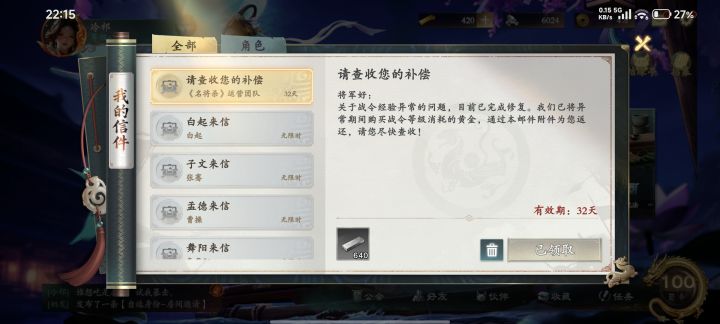 最支持名将杀的一集截图
