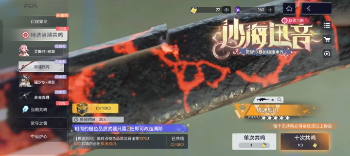 萌新刚入坑一周就氪了张月卡能在版本结束前攒够武器百分百池限定吗角色池100抽是够了截图