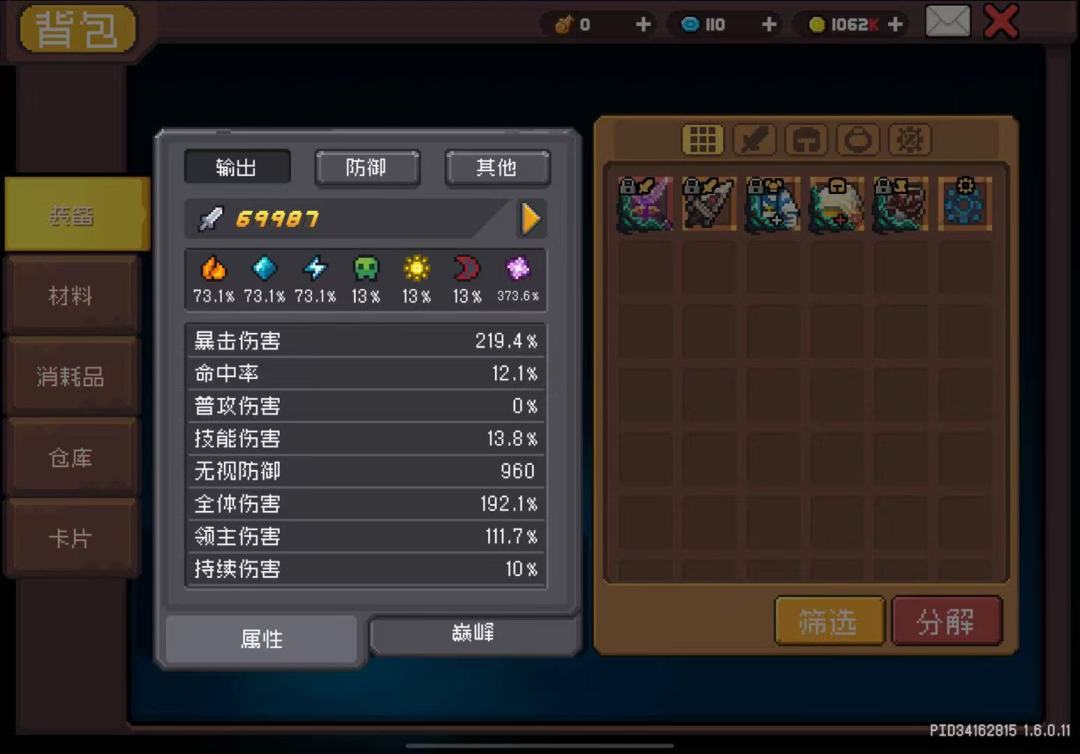 怎么打 4