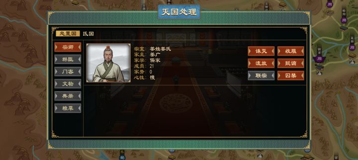 灭国处理选项都有什么用，有什么效果？截图